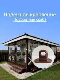 Мягкое окно 80x120 см, для веранды, беседки