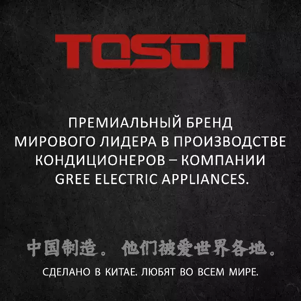 TOSOT T09H-SNN2/I/T09H-SNN2/O
